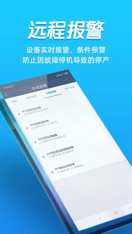 蘑菇圈设备用户版官网版app图2