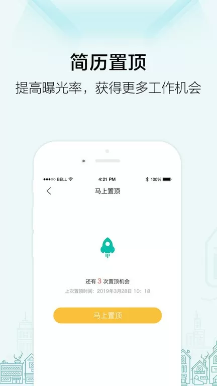 黑光人才网下载最新版图1