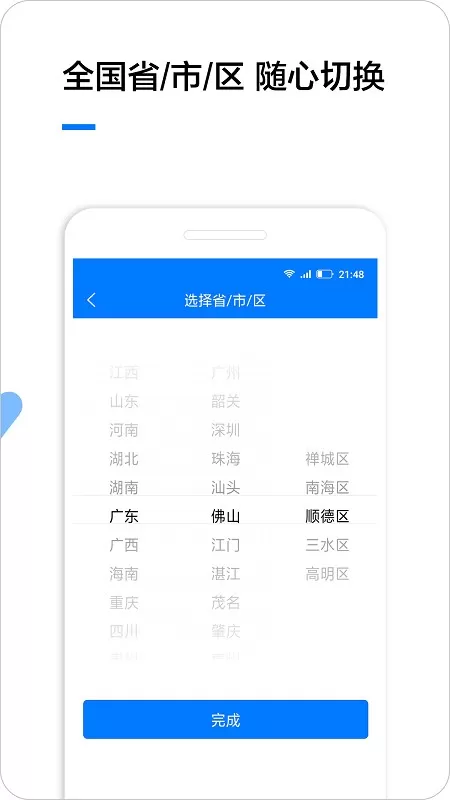 企业名录安卓最新版图4