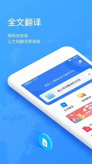 翻译狗最新版图1