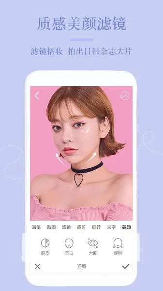 美颜PS修图机下载最新版图2