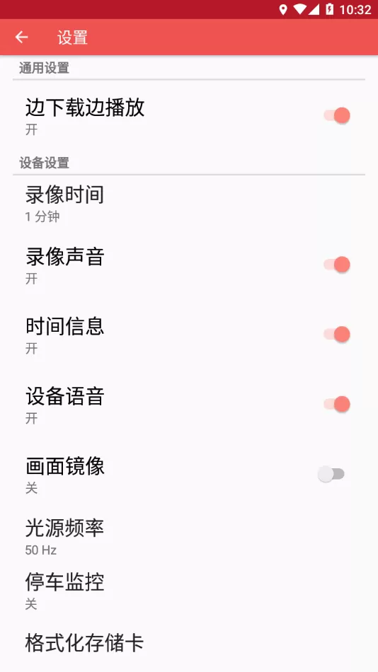 DVR 2021官方正版下载图4