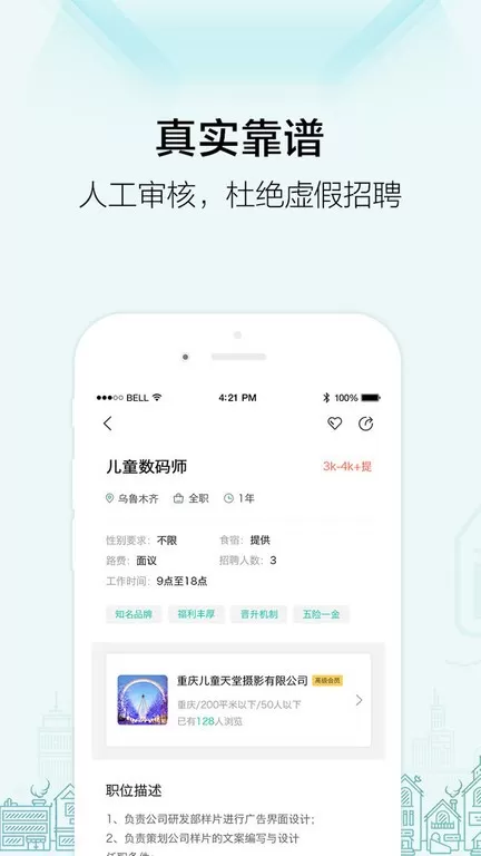 黑光人才网下载最新版图3