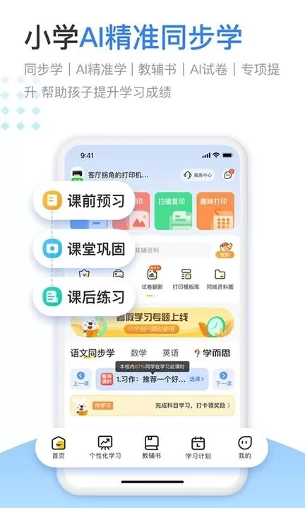 小白智慧打印软件下载图1