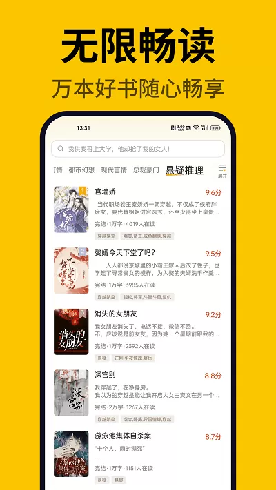 指尖微小说下载最新版图3