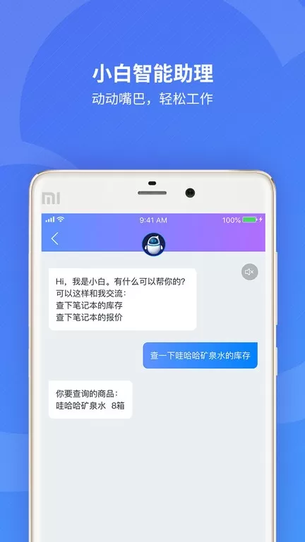 精斗云安卓免费下载图3