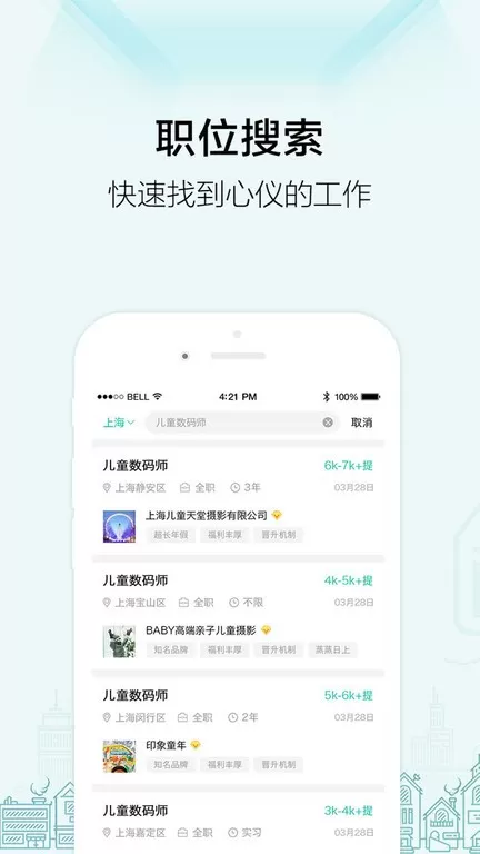 黑光人才网下载最新版图2