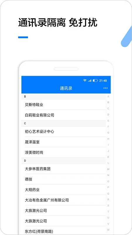 企业名录安卓最新版图3