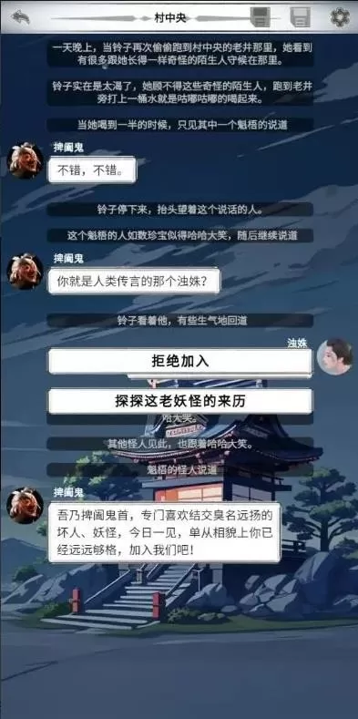 二十四鬼煞之浊姝篇原版下载图3