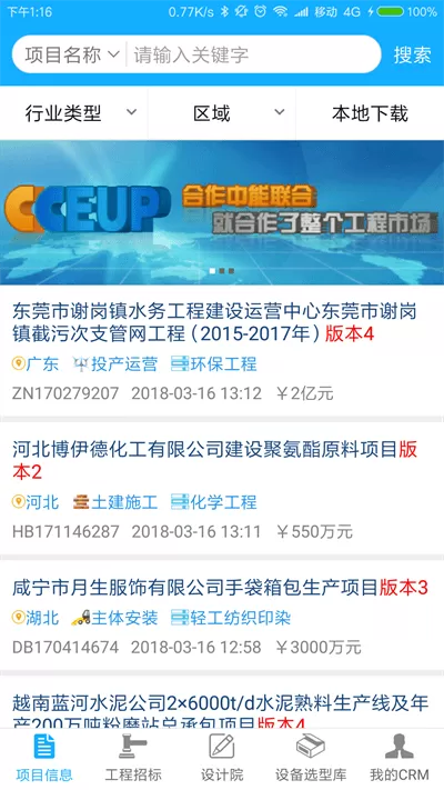 中能联合下载安装免费图3