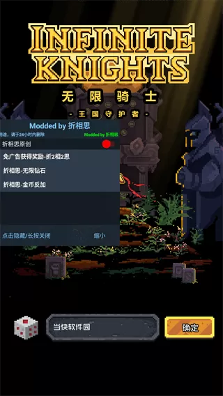 无限骑士免费手机版图1