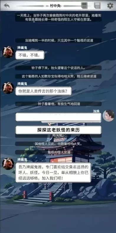 二十四鬼煞之浊姝篇原版下载图1