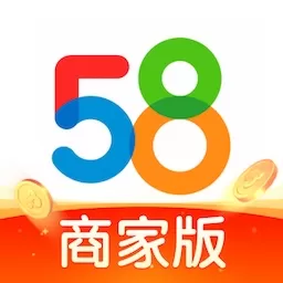 58同城商家软件下载