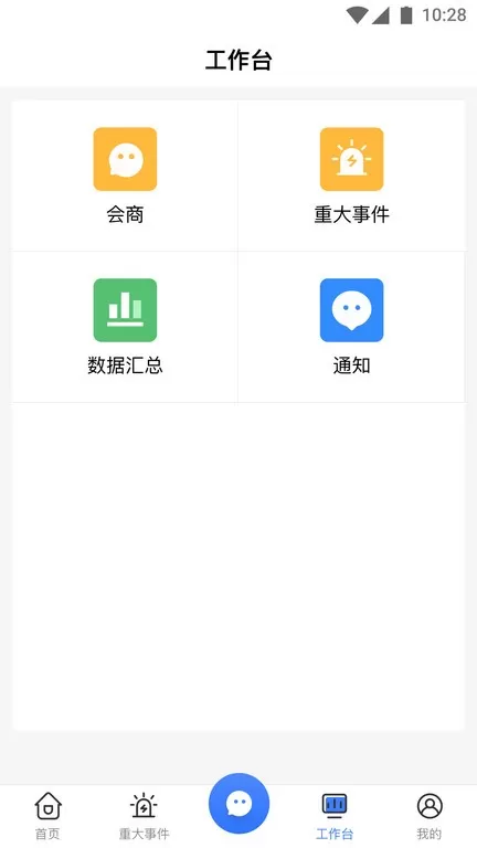 校外培训管理端安卓版最新版图2