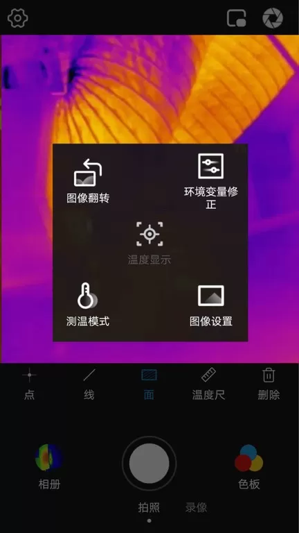 P2 Pro官网版手机版图2