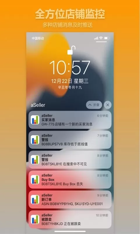 aSeller正版下载图3