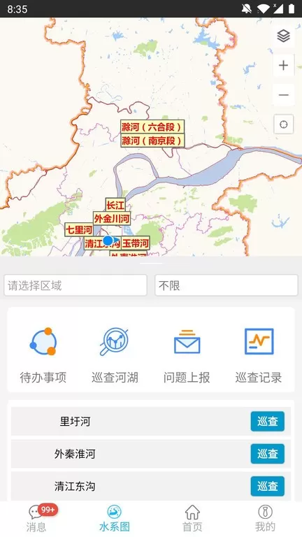 南京河长下载官方版图2