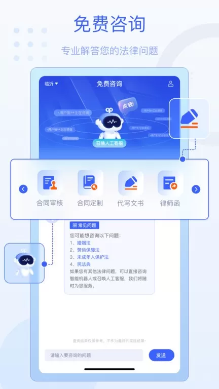 法佑网官网版最新图4