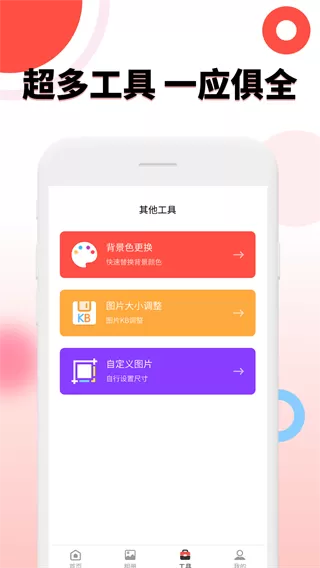 好看证件照app最新版图3