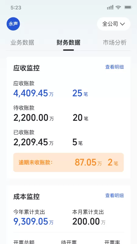 瑞和运营最新版本下载图1