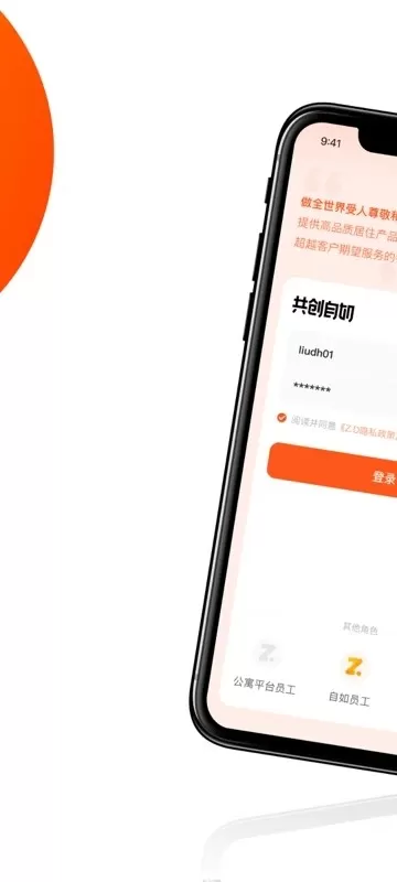 超级Z.O下载免费图2