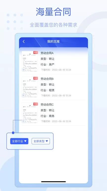 法佑网官网版最新图2