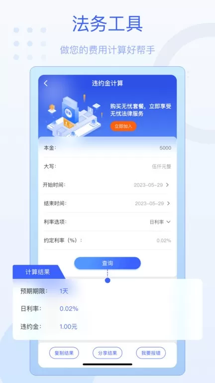 法佑网官网版最新图1