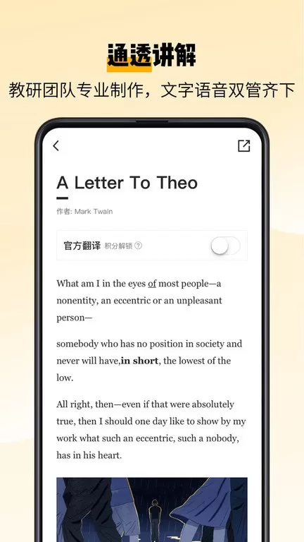 百词斩爱阅读官网版手机版图1