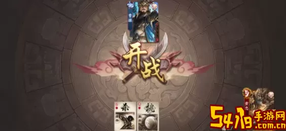 三国杀ios版 三国杀iOS版攻略