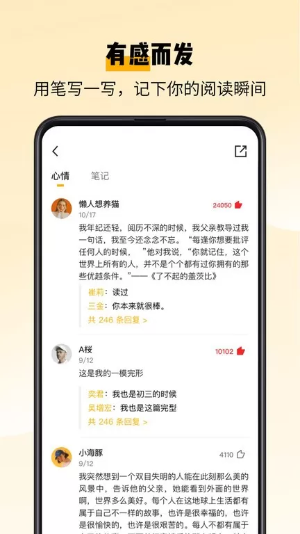 百词斩爱阅读官网版手机版图4