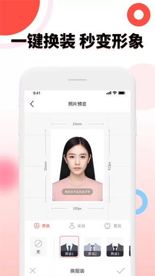 好看证件照app最新版图2