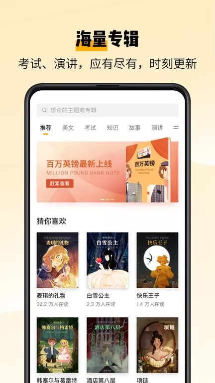 百词斩爱阅读官网版手机版图3