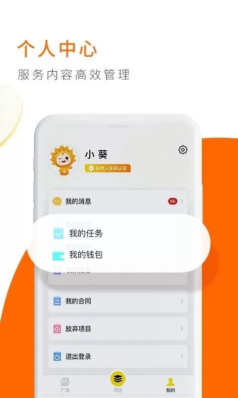 向日葵联盟app安卓版图3