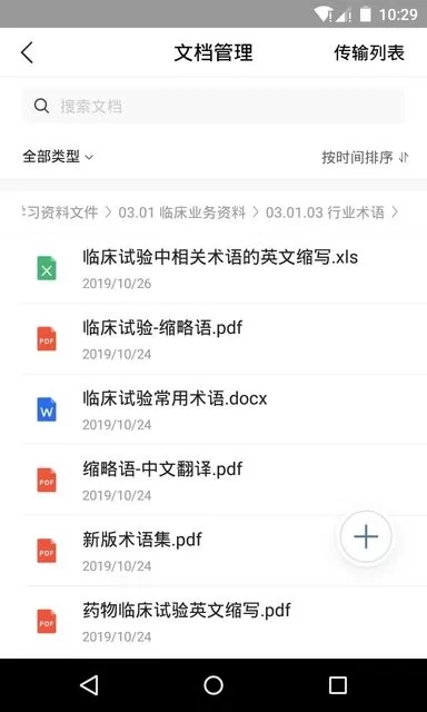 Trial Ops下载官方正版图4