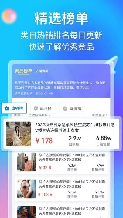 多多情报通下载官方正版图1