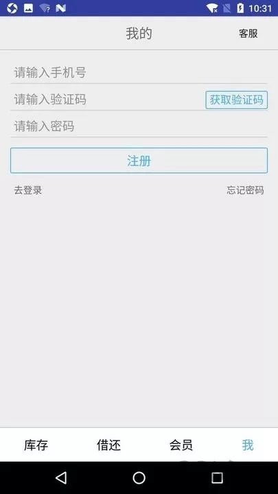 小满图书管理软件下载图1