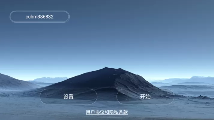 WiFi UAV官网版下载图2