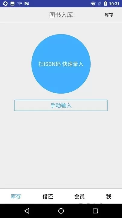 小满图书管理软件下载图2