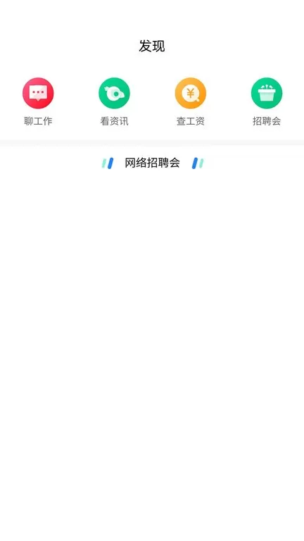 甘肃人才网下载新版图3