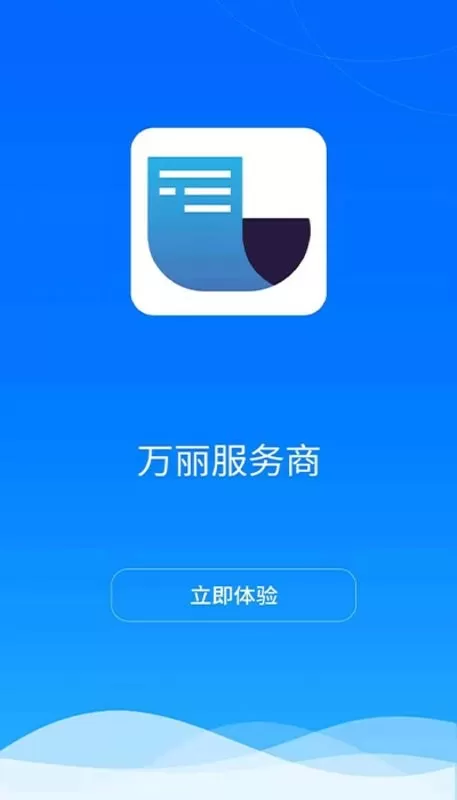 万丽服务商2024最新版图1