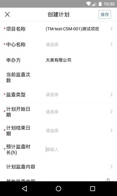 Trial Ops下载官方正版图2