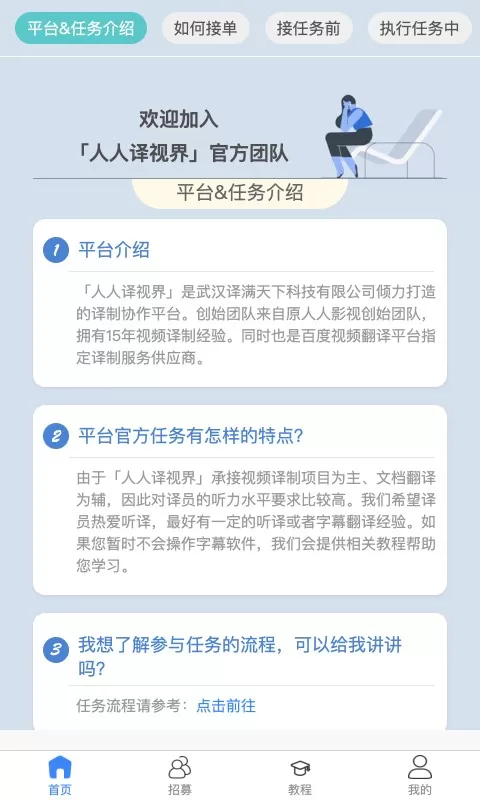 人人译视界最新版本下载图1