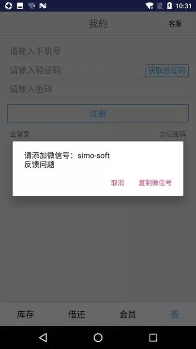 小满图书管理软件下载图3