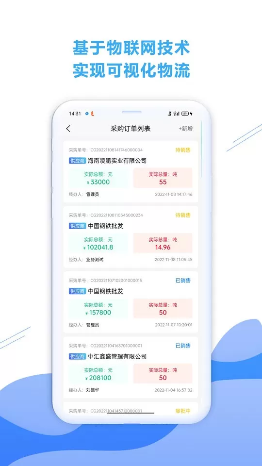 铁云链安卓版最新版图1