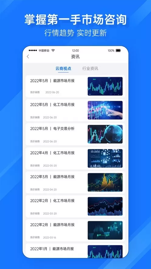 延长云商最新版图2