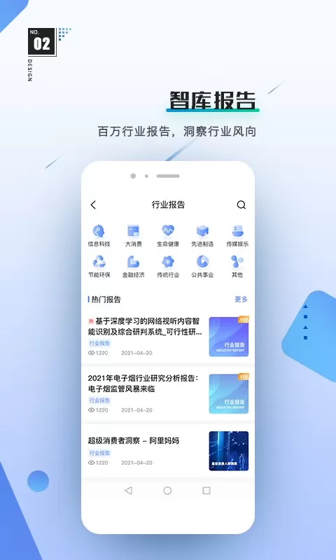 前途老版本下载图1