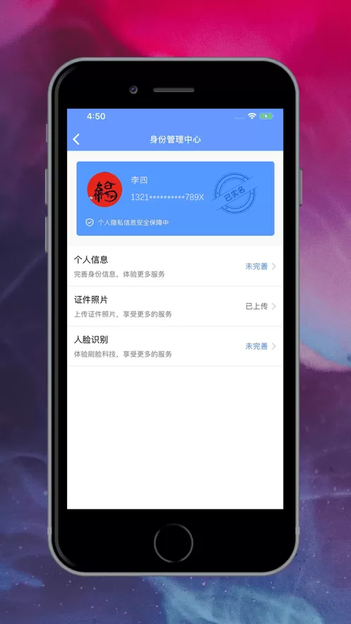 专家签下载正版图1