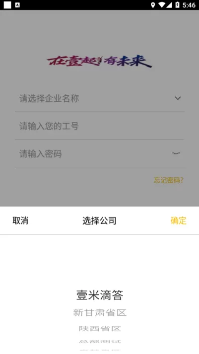 壹网通安卓最新版图2