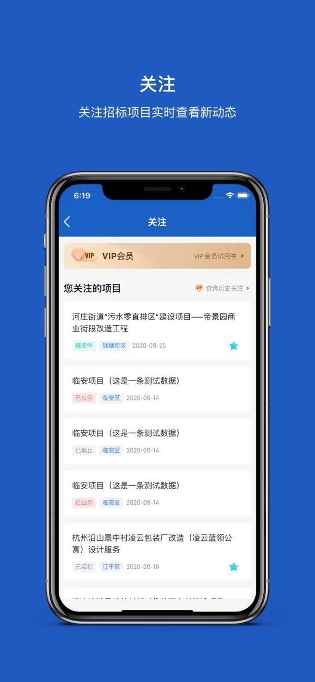 招必得下载官方正版图3