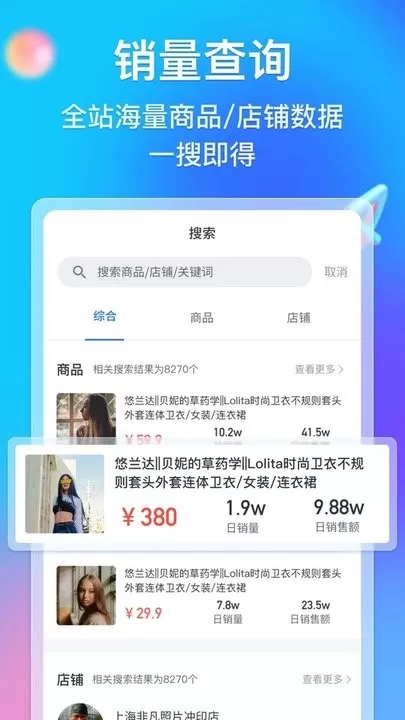 多多情报通下载官方正版图2